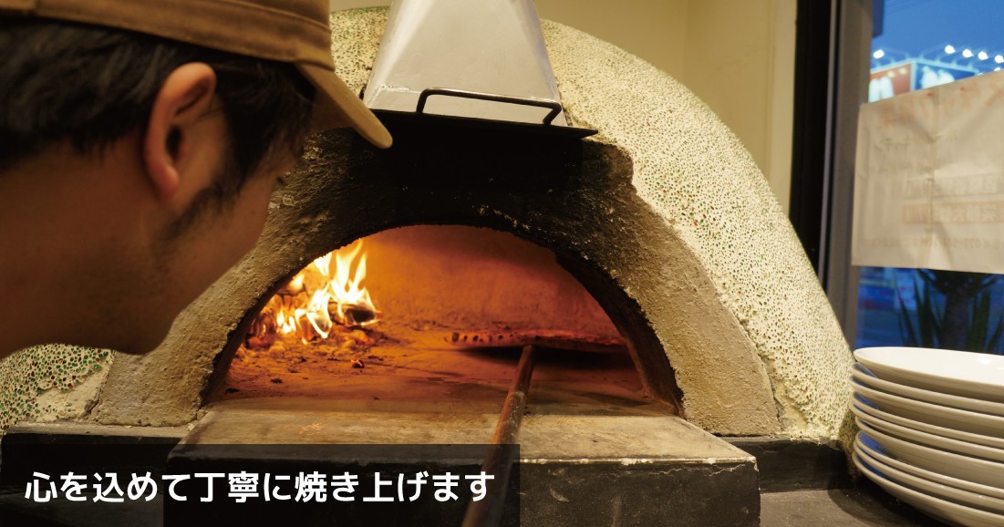 心を込めて丁寧に焼き上げます