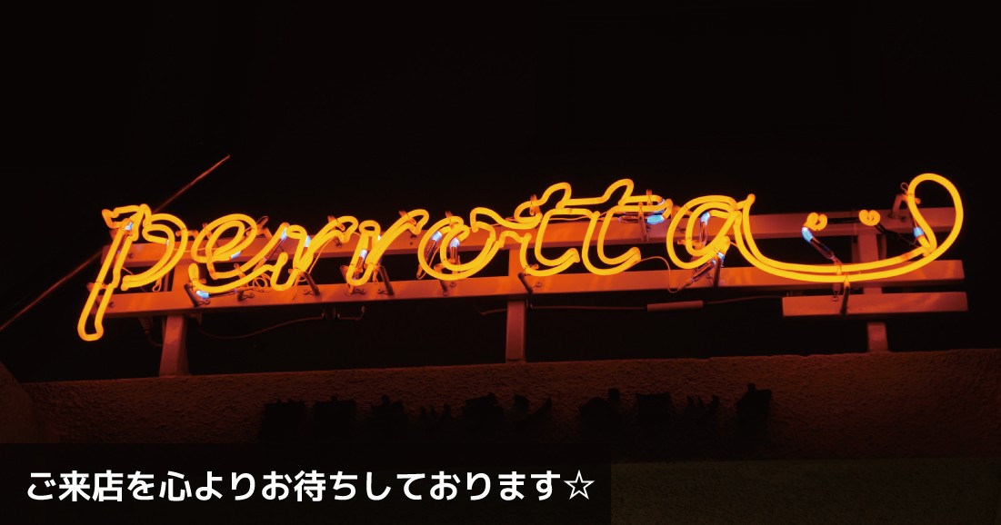 ご来店を心よりお待ちしております